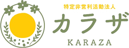 NPO法人カラザ